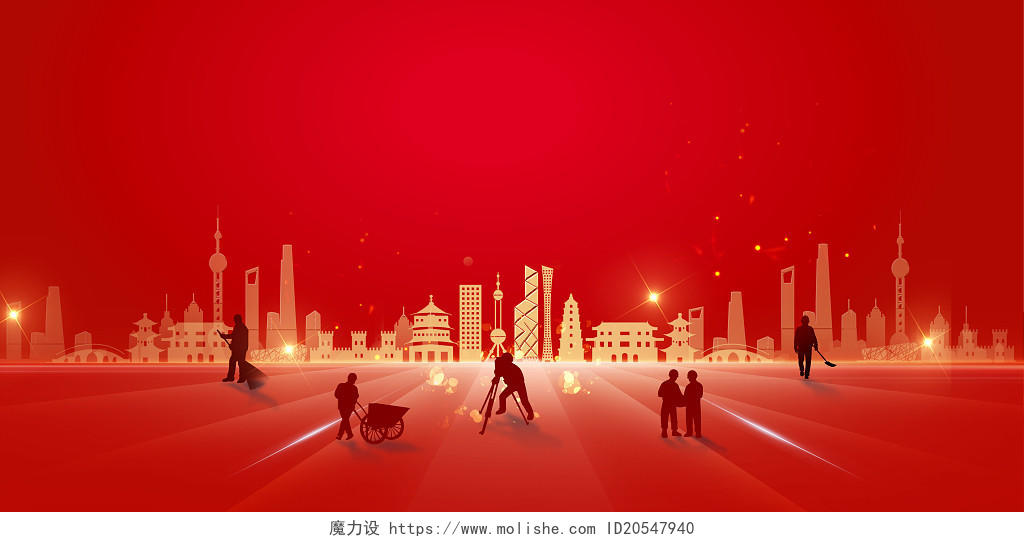 红色喜庆工人建筑光效酷炫商务简约中国风五一海报背景背景素材